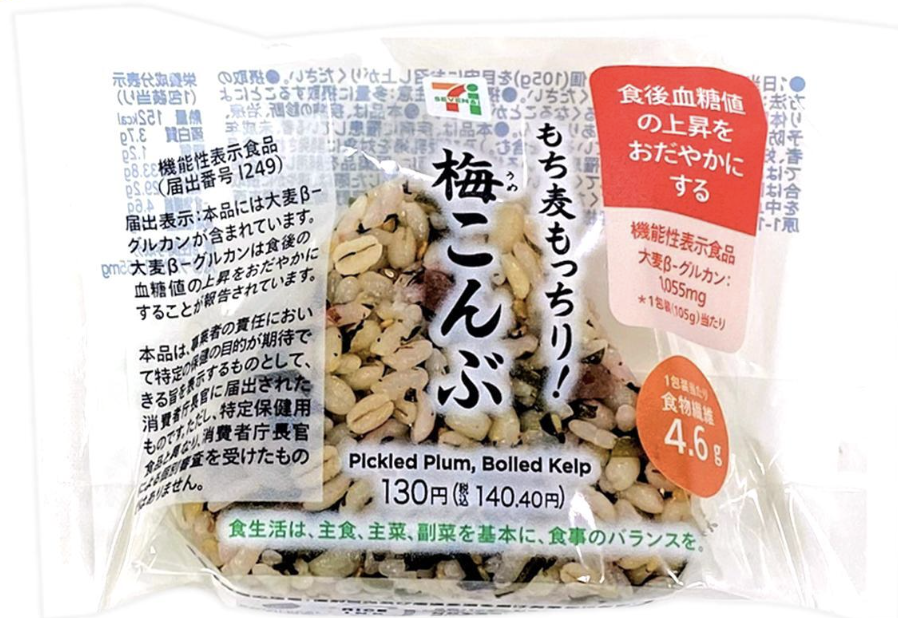 もち麦もっちり！梅こんぶおにぎり