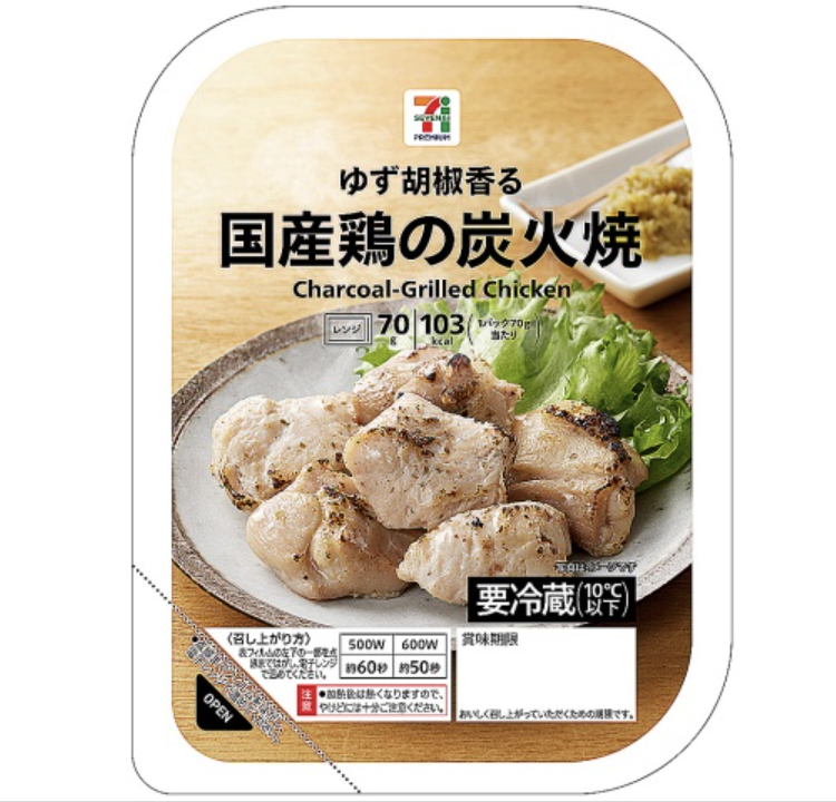 国産鶏の炭火焼70g