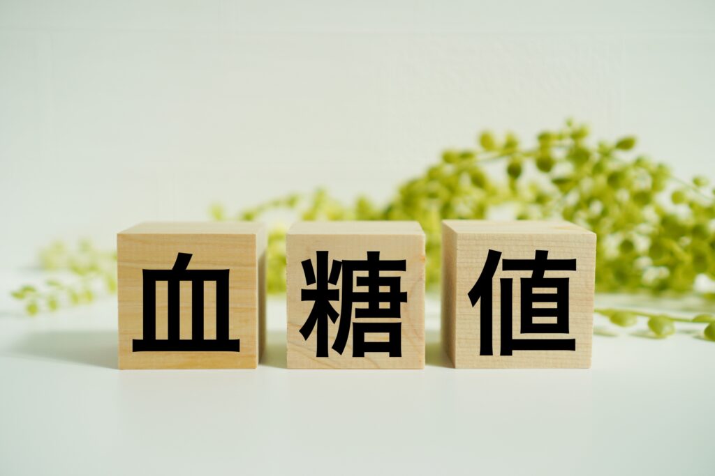 血糖値の文字