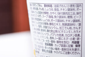 成分表