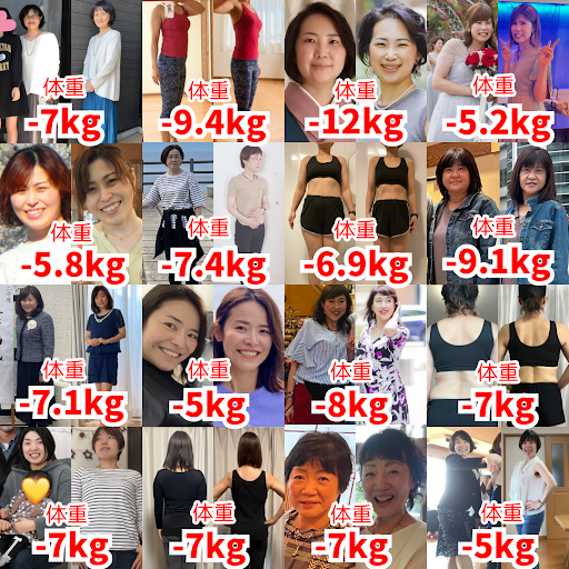 ダイエットに成功した受講生さん