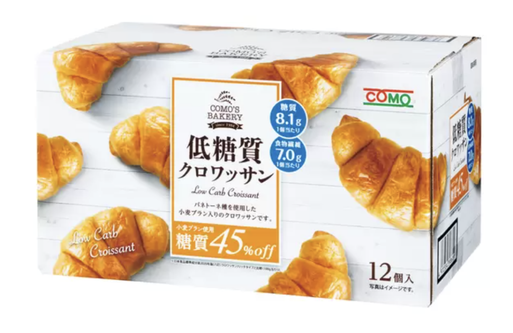 低糖質クロワッサン（低糖質パン） 