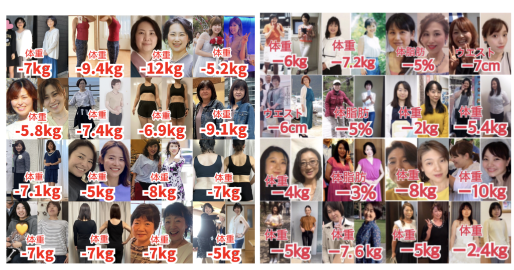 ダイエットに成功した受講生さん