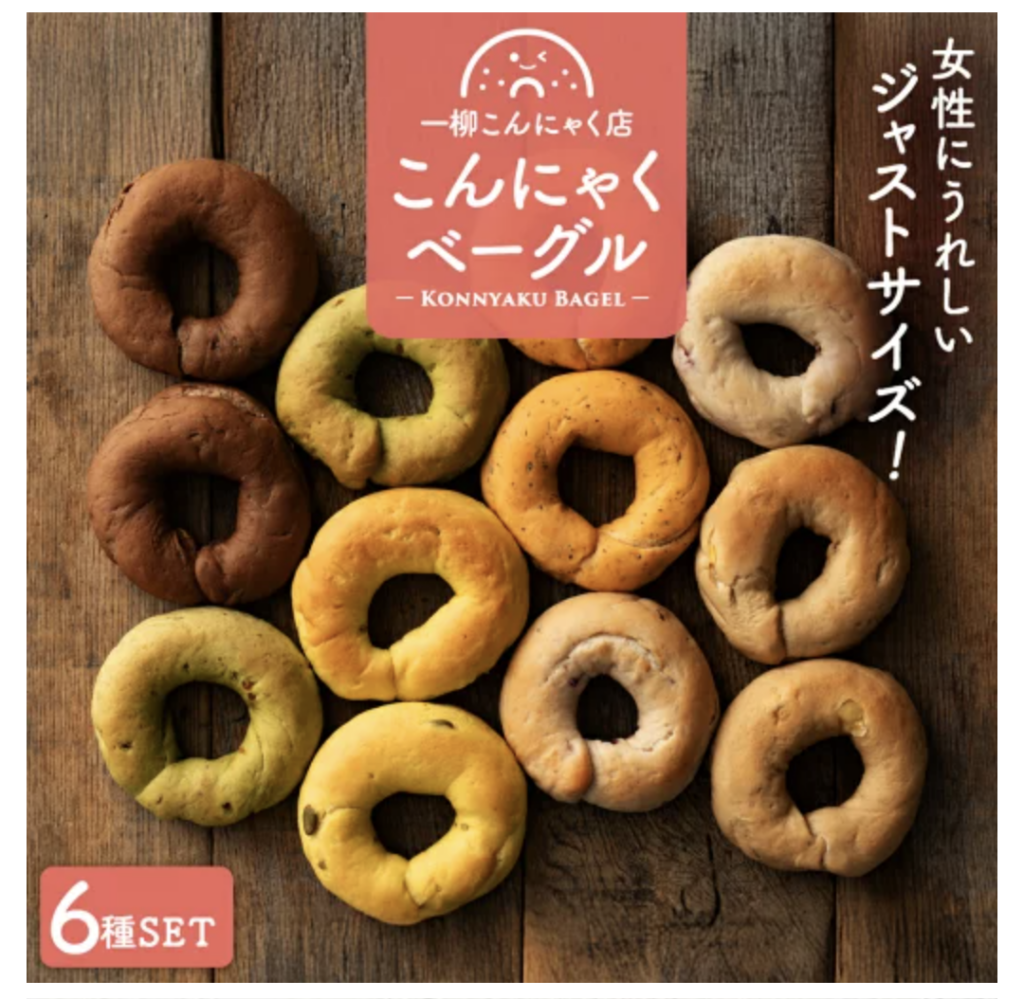 こんにゃくベーグル