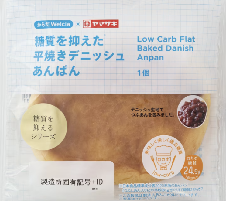 ウエルシアで買える糖質を抑えたデニッシュパン