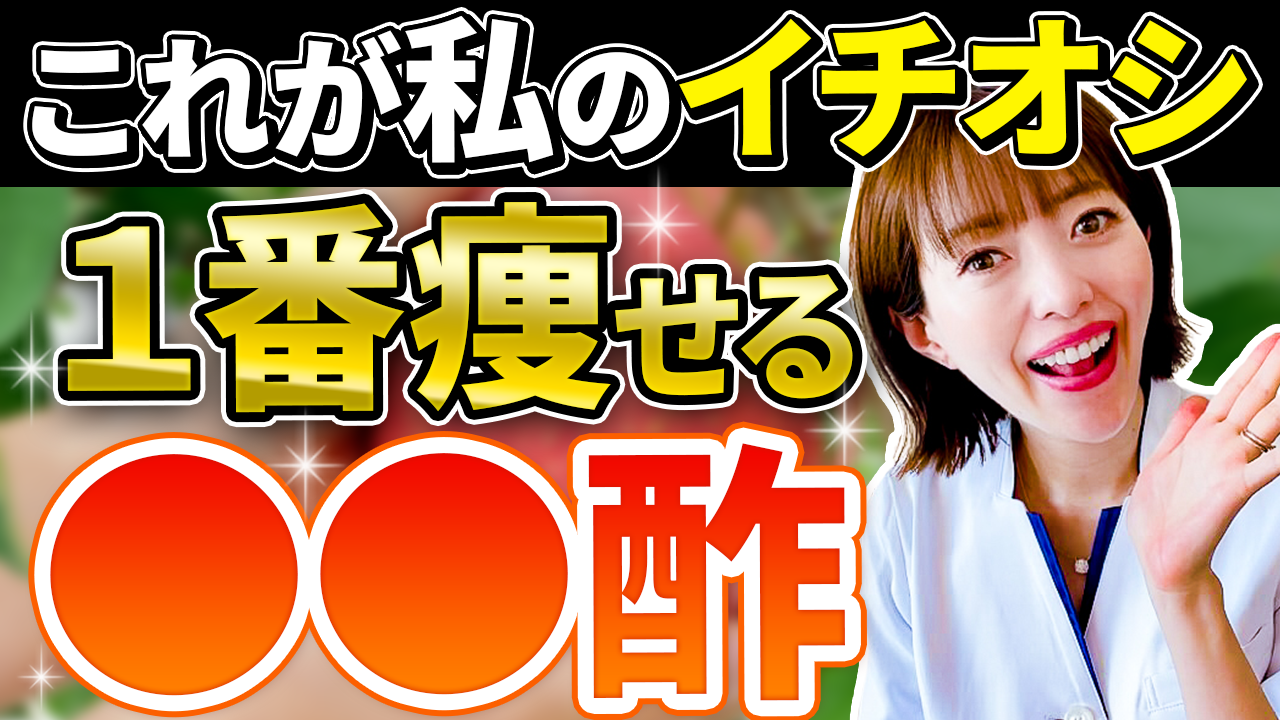 2023最新】今オススメしたい酢がここにある！リンゴ酢？黒酢