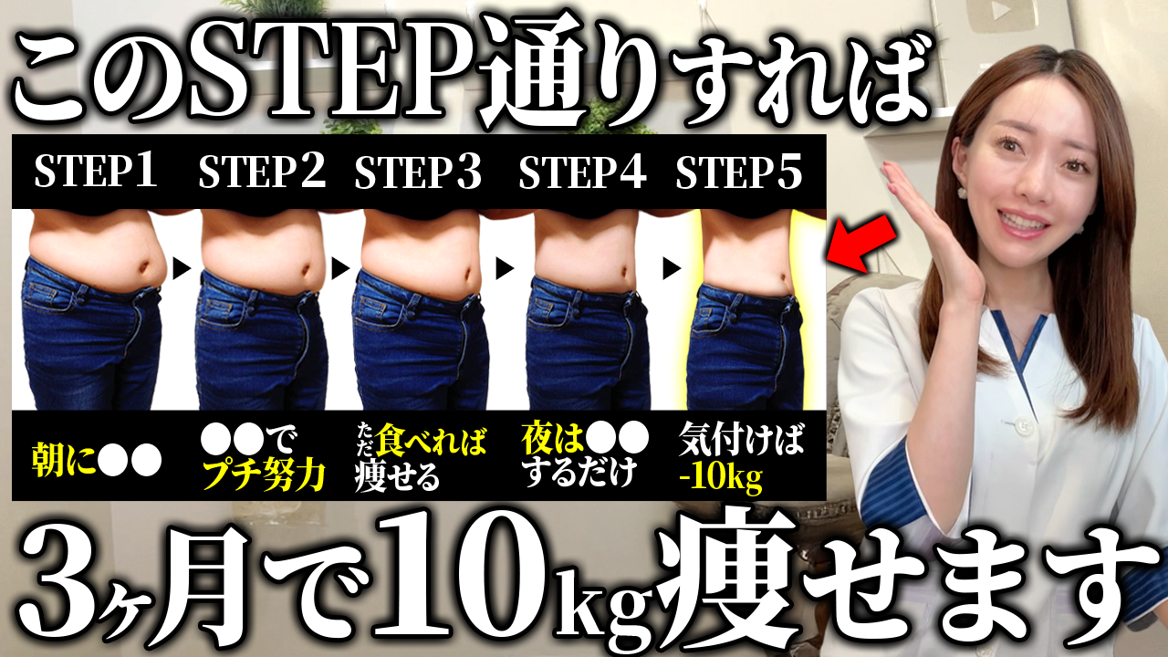 このSTEP通りやれば皮下脂肪溶けるよ。3ヶ月でお腹の皮下脂肪を落とす