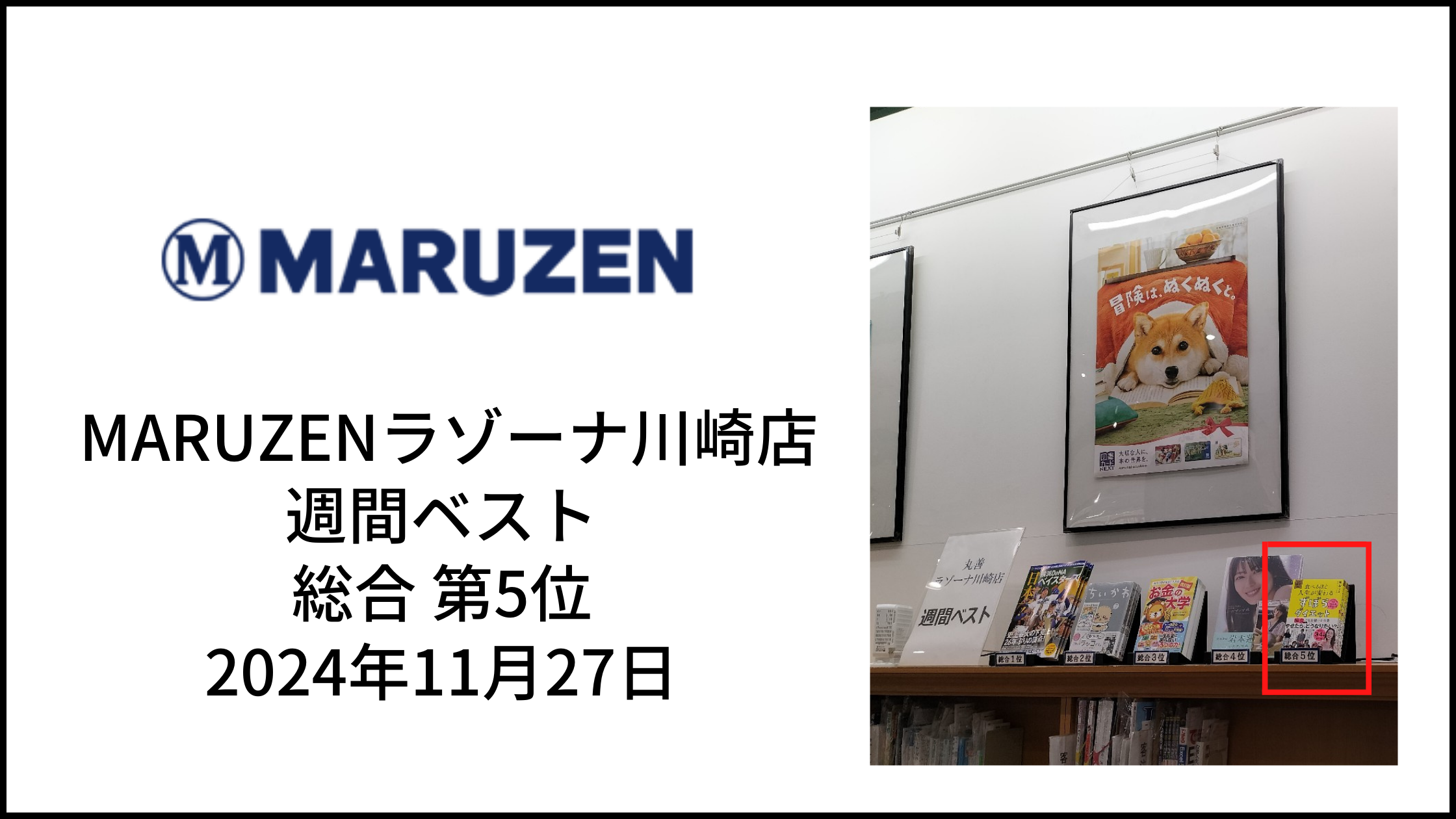 食べるほど人生が変わるずぼらダイエット: 瞬食マインドで自分嫌いを卒業 やせたら、どうなりたい? 劣等感を克服!  どうして、あなたはやせたいの?10万部突破の人気「ずぼら瞬食シリーズ」読みもの編 | book紹介 食べるほど人生が変わるずぼらダイエット : 瞬食マインドで自分嫌いを卒業 : …